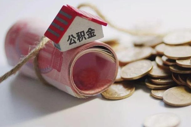淄博为啥公积金黄牛可以取出来呢（淄博急需用钱提取公积金的方法）